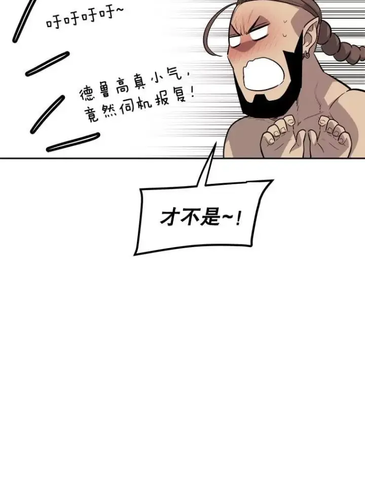 漫画《勇士的圣剑升级路》91.神谕之日第123张图