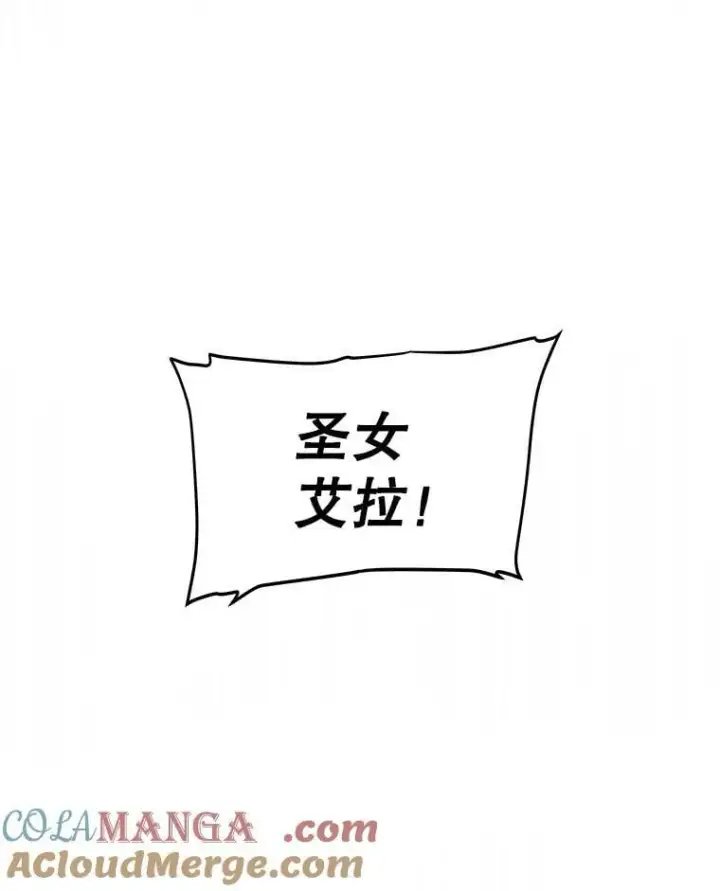 漫画《勇士的圣剑升级路》91.神谕之日第13张图