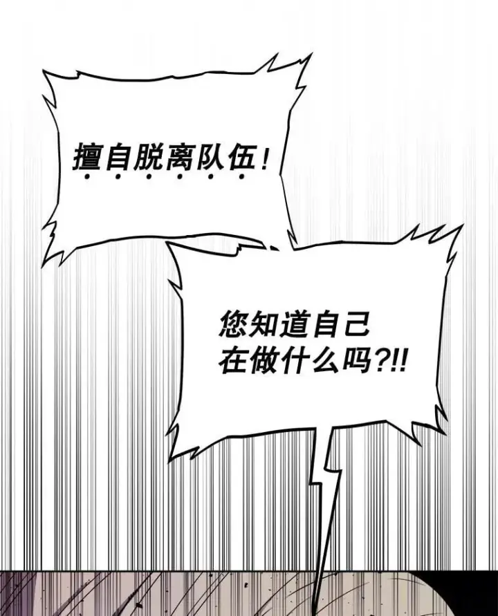 漫画《勇士的圣剑升级路》91.神谕之日第14张图