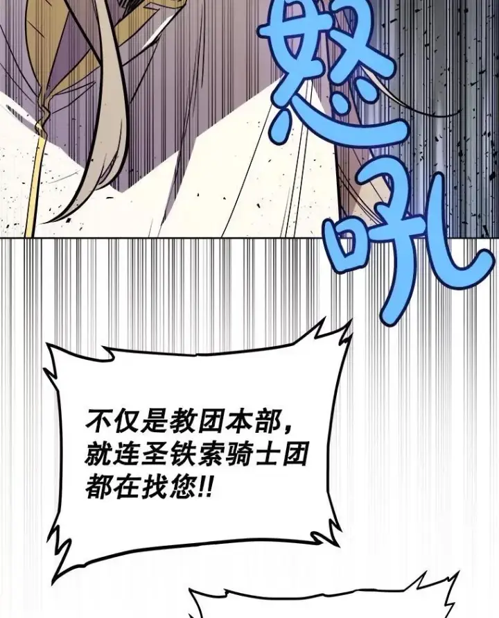 漫画《勇士的圣剑升级路》91.神谕之日第16张图