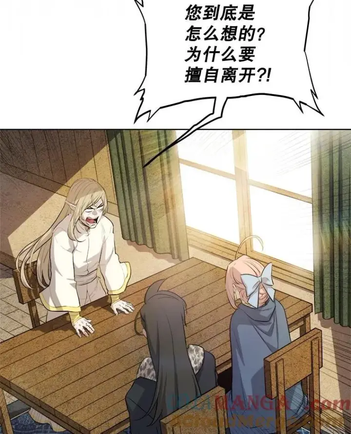 漫画《勇士的圣剑升级路》91.神谕之日第17张图