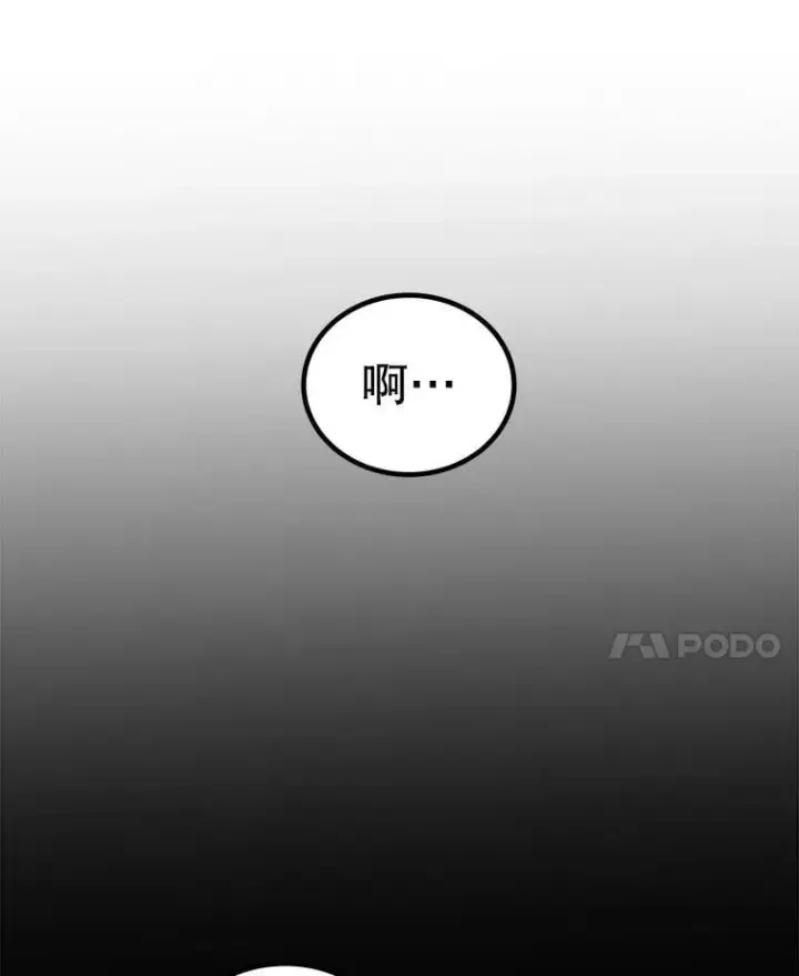 漫画《勇士的圣剑升级路》91.神谕之日第22张图