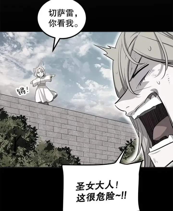 漫画《勇士的圣剑升级路》91.神谕之日第23张图