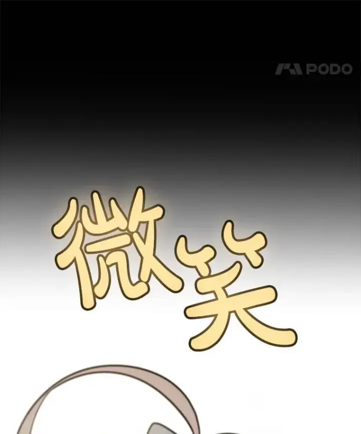 漫画《勇士的圣剑升级路》91.神谕之日第26张图