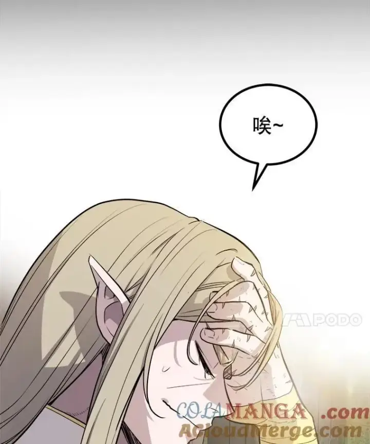 漫画《勇士的圣剑升级路》91.神谕之日第29张图