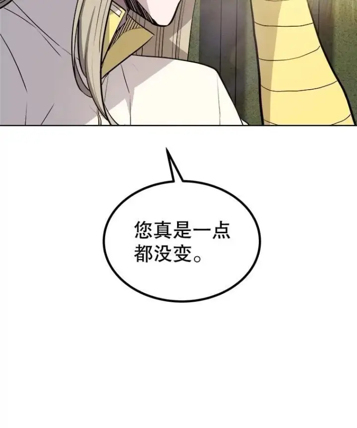 漫画《勇士的圣剑升级路》91.神谕之日第30张图