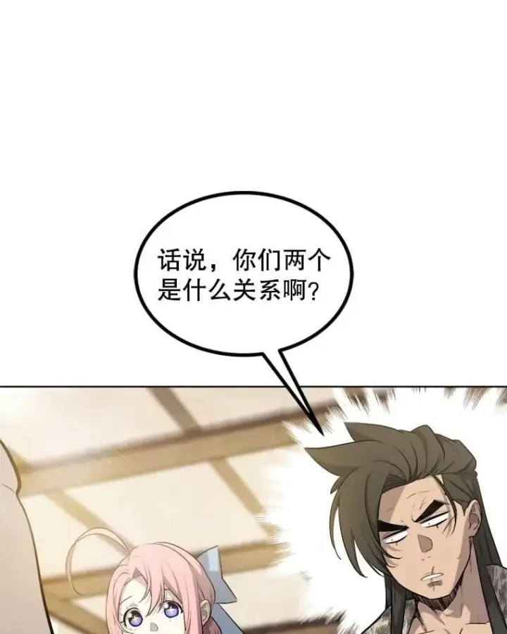 漫画《勇士的圣剑升级路》91.神谕之日第31张图