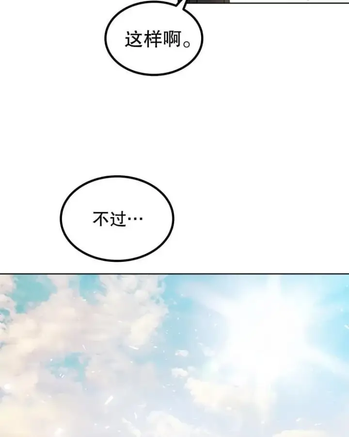 漫画《勇士的圣剑升级路》91.神谕之日第34张图