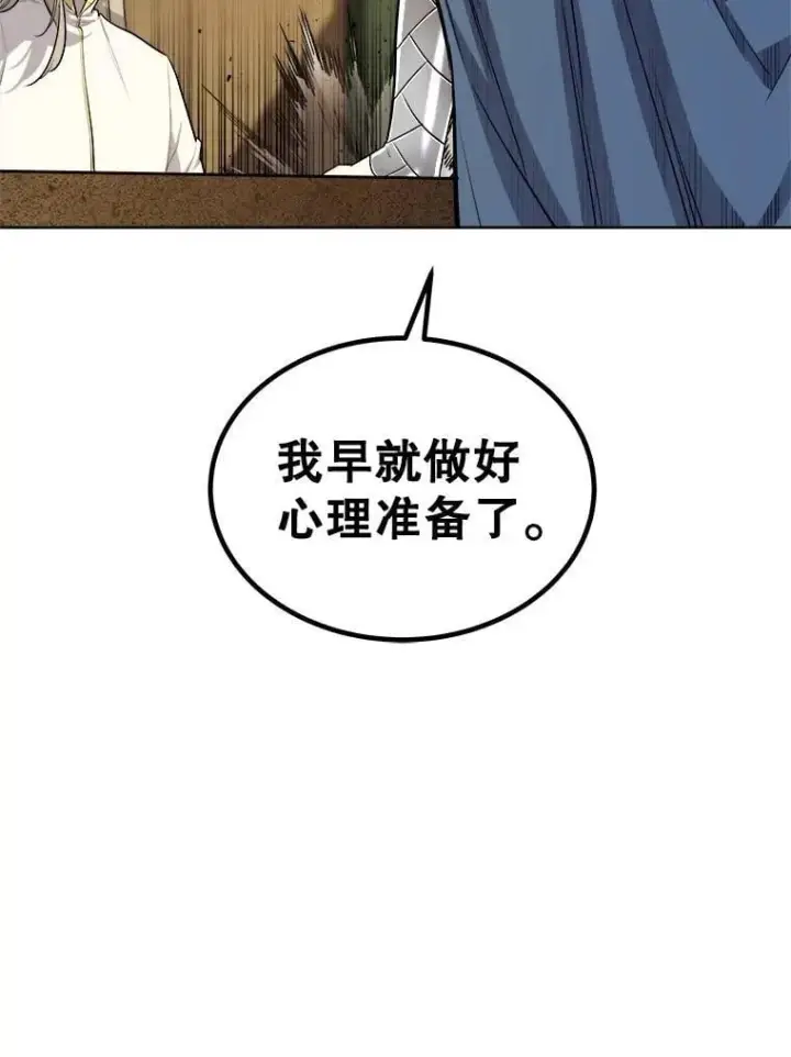漫画《勇士的圣剑升级路》91.神谕之日第51张图