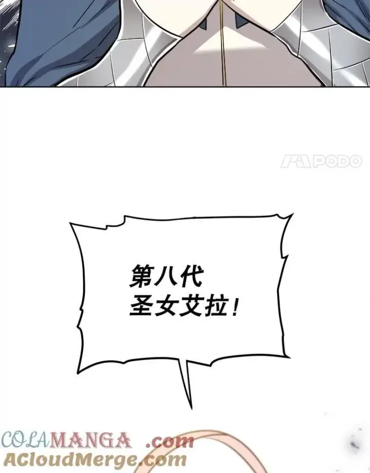 漫画《勇士的圣剑升级路》91.神谕之日第53张图