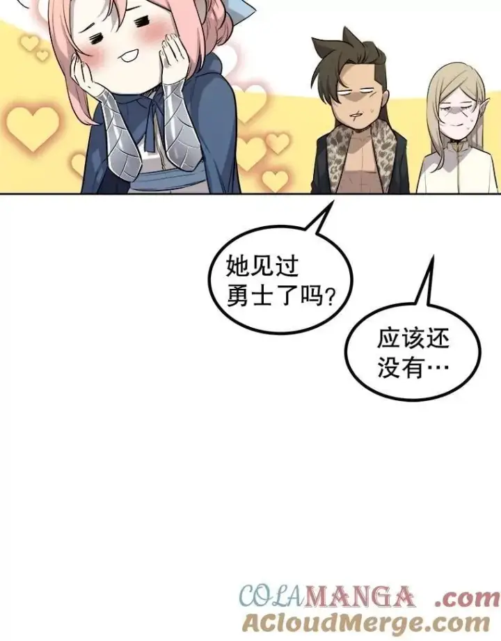 漫画《勇士的圣剑升级路》91.神谕之日第57张图
