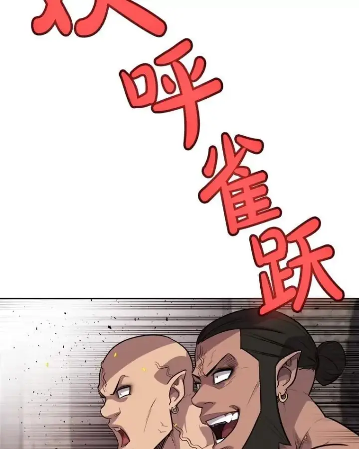 漫画《勇士的圣剑升级路》91.神谕之日第59张图