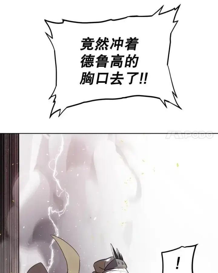 漫画《勇士的圣剑升级路》91.神谕之日第63张图