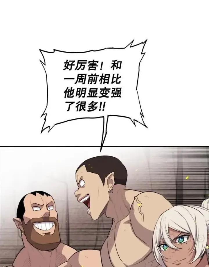 漫画《勇士的圣剑升级路》91.神谕之日第66张图