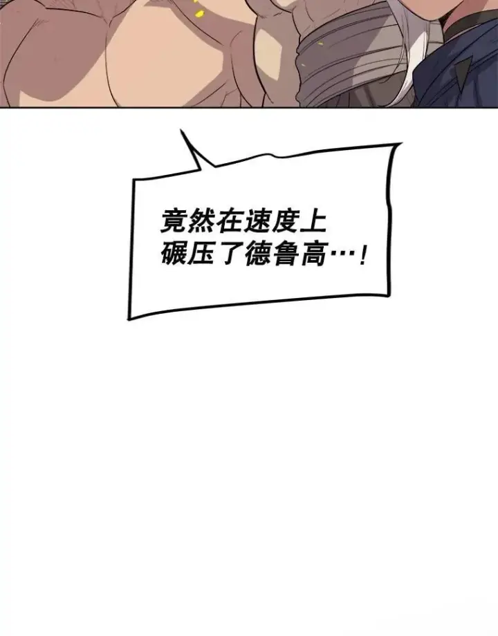 漫画《勇士的圣剑升级路》91.神谕之日第67张图