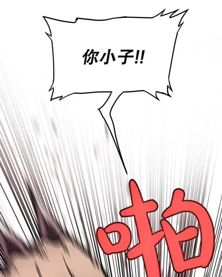 漫画《勇士的圣剑升级路》91.神谕之日第72张图