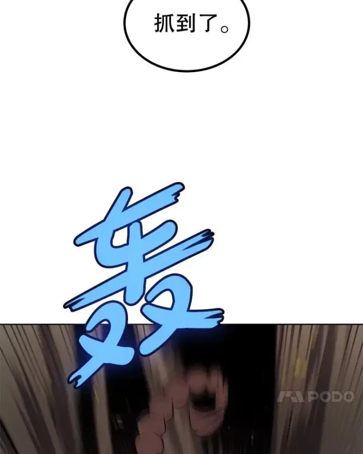 漫画《勇士的圣剑升级路》91.神谕之日第83张图