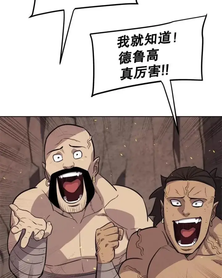 漫画《勇士的圣剑升级路》91.神谕之日第86张图