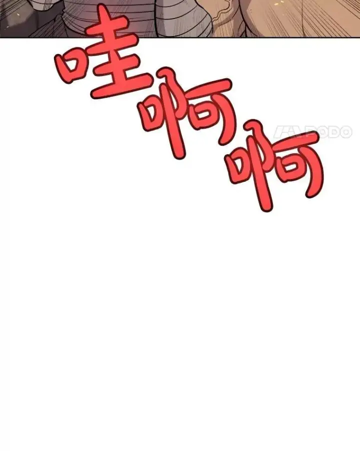 漫画《勇士的圣剑升级路》91.神谕之日第87张图