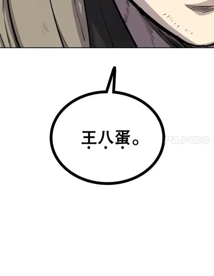 漫画《勇士的圣剑升级路》92.遗产的真相第111张图