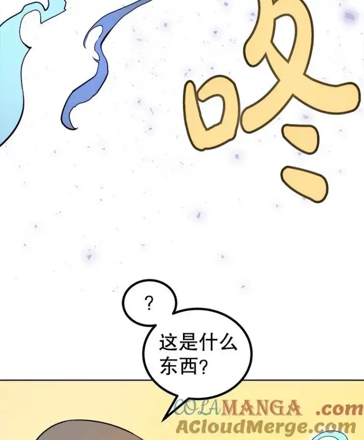 漫画《勇士的圣剑升级路》92.遗产的真相第65张图
