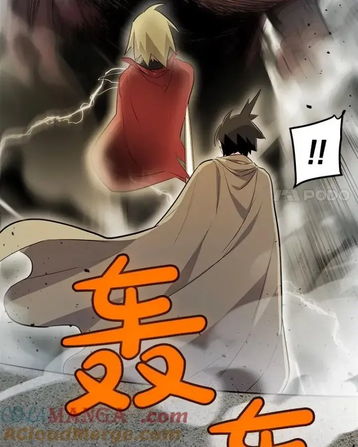 漫画《勇士的圣剑升级路》92.遗产的真相第77张图