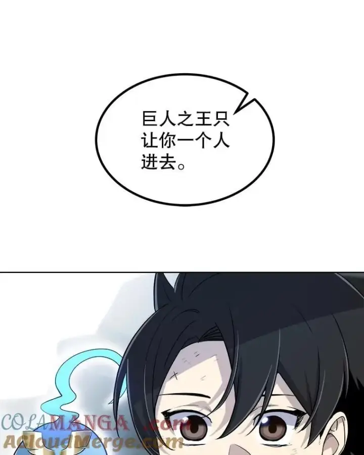 漫画《勇士的圣剑升级路》92.遗产的真相第9张图