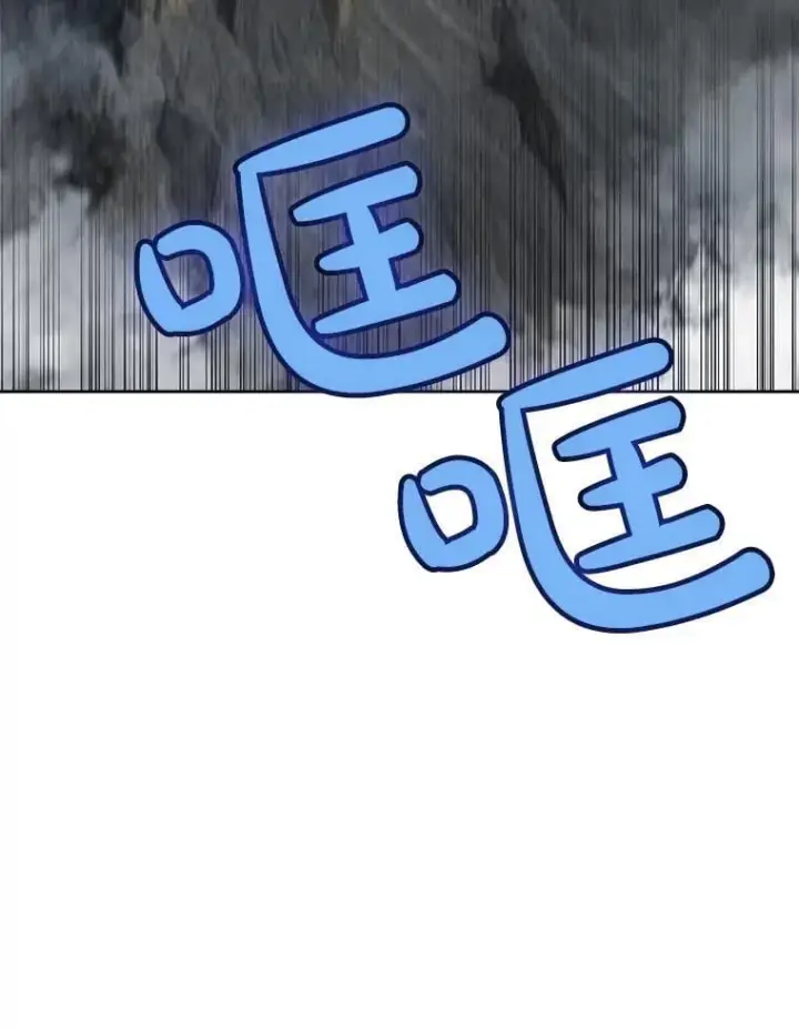 漫画《勇士的圣剑升级路》92.遗产的真相第96张图