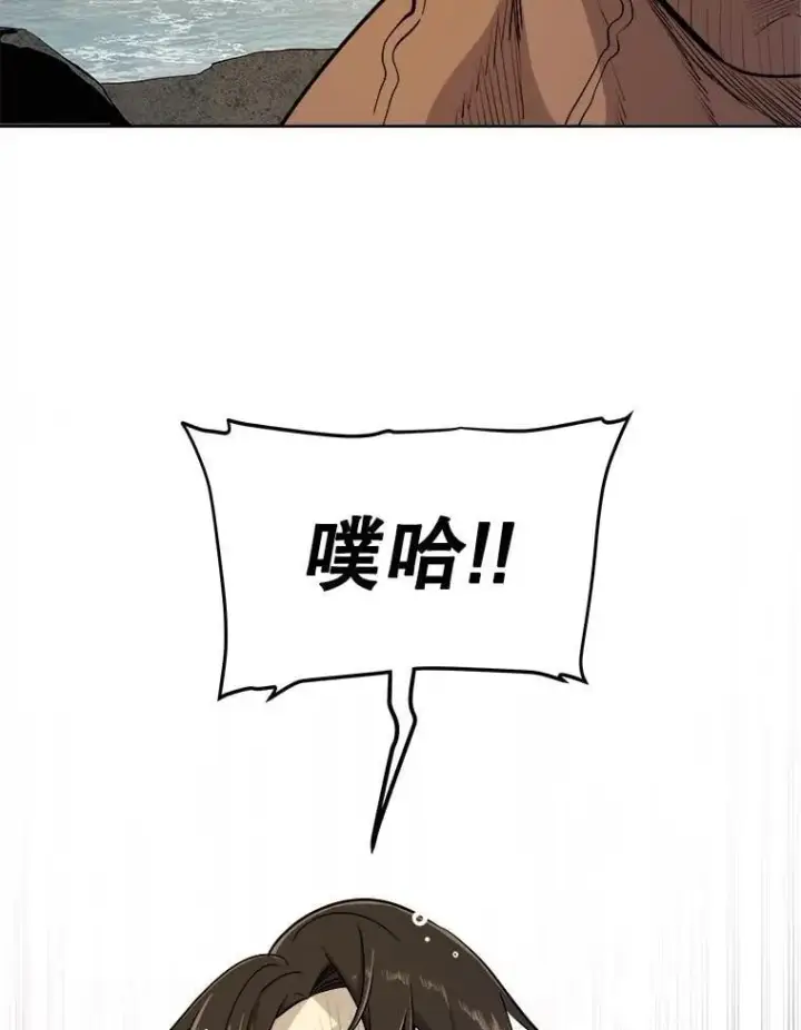 漫画《勇士的圣剑升级路》93.念力修炼第124张图