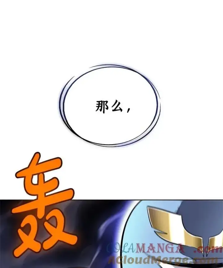 漫画《勇士的圣剑升级路》93.念力修炼第129张图