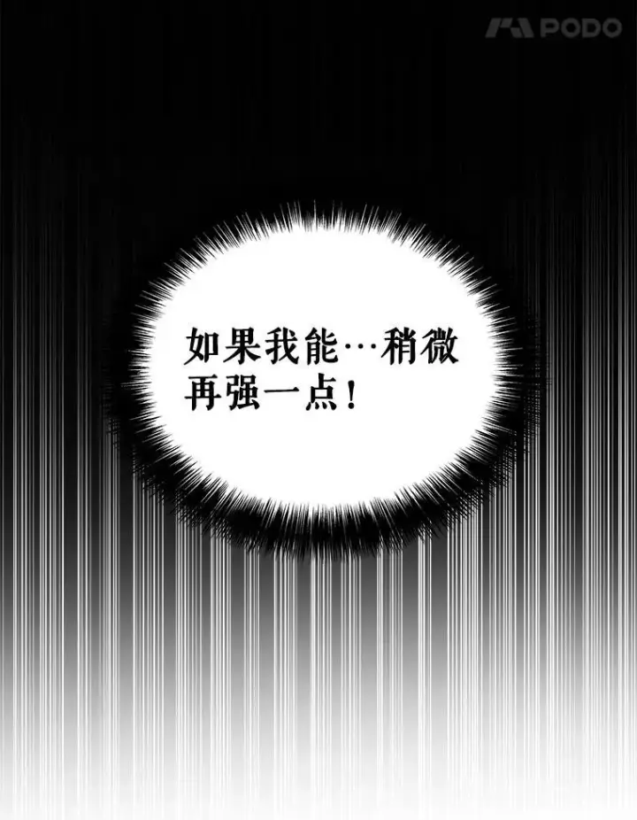 漫画《勇士的圣剑升级路》93.念力修炼第18张图