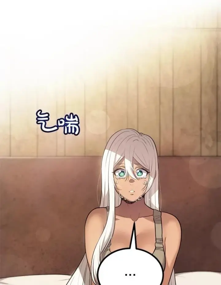 漫画《勇士的圣剑升级路》93.念力修炼第22张图
