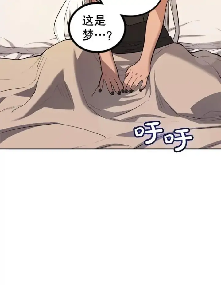 漫画《勇士的圣剑升级路》93.念力修炼第23张图