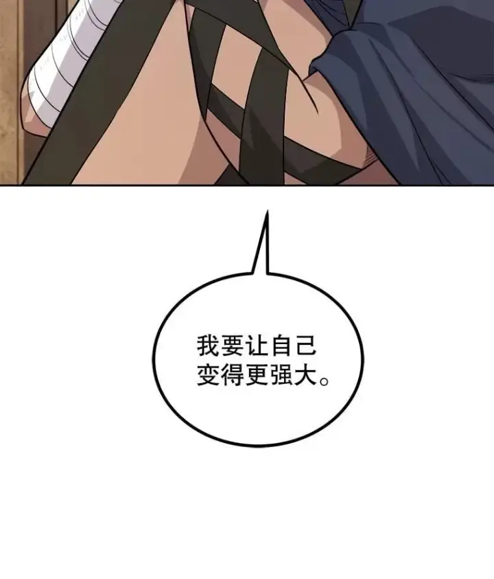 漫画《勇士的圣剑升级路》93.念力修炼第31张图