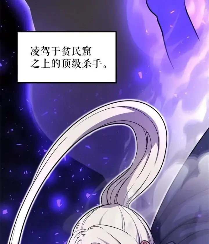 漫画《勇士的圣剑升级路》93.念力修炼第34张图