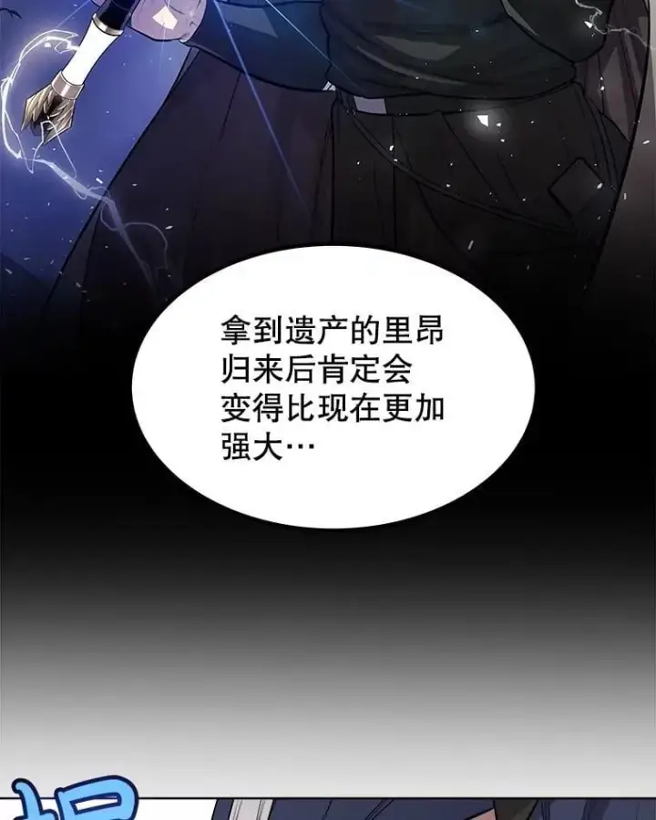 漫画《勇士的圣剑升级路》93.念力修炼第51张图