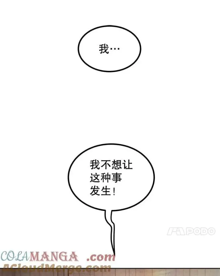 漫画《勇士的圣剑升级路》93.念力修炼第53张图