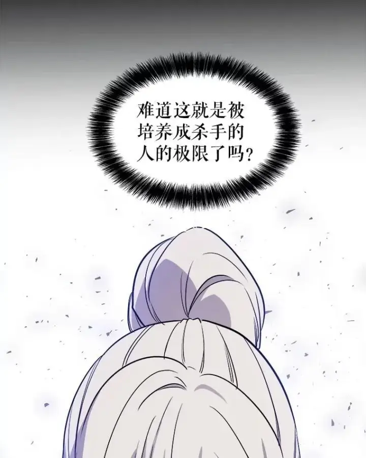 漫画《勇士的圣剑升级路》93.念力修炼第58张图
