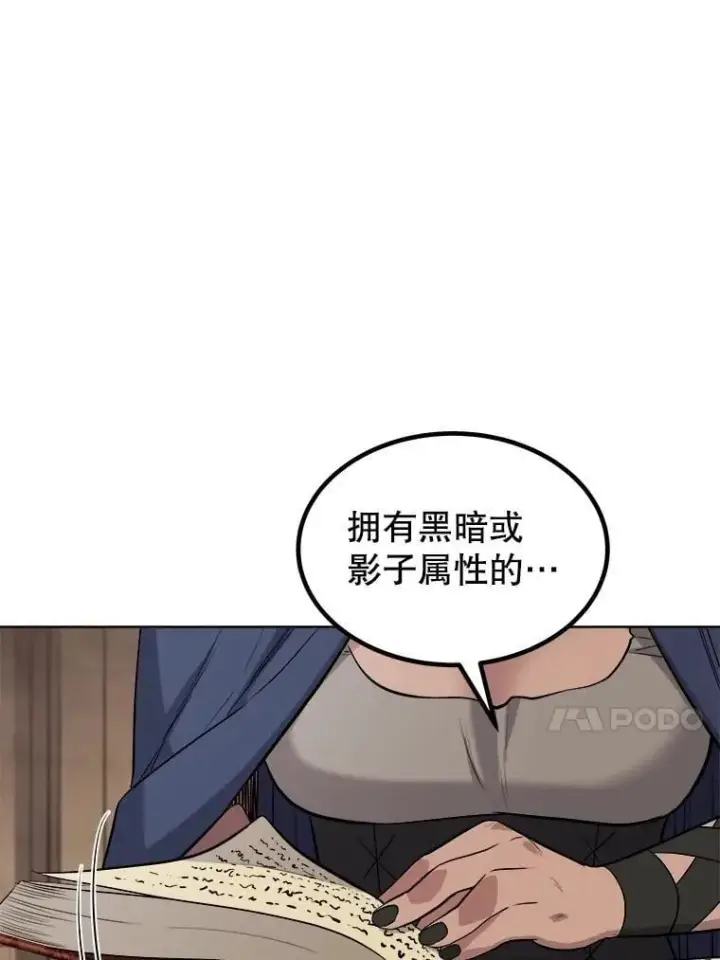 漫画《勇士的圣剑升级路》93.念力修炼第94张图