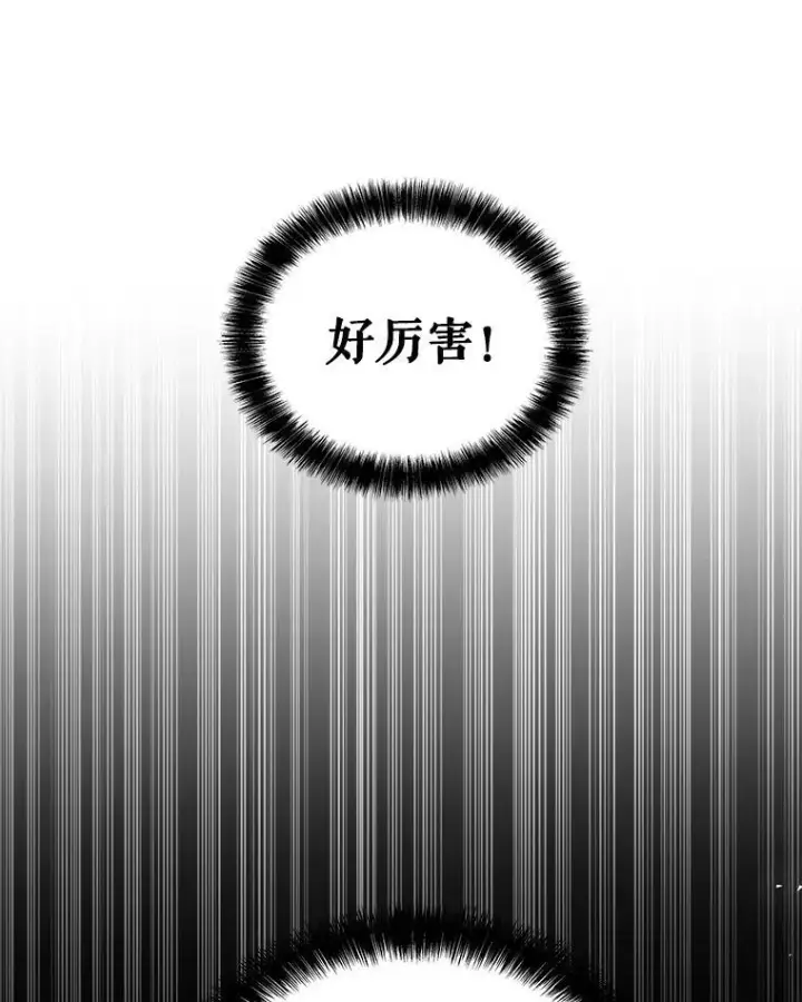 漫画《勇士的圣剑升级路》93.念力修炼第99张图