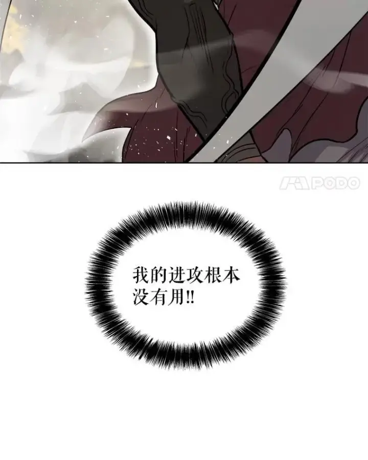 漫画《勇士的圣剑升级路》94.共同进步第118张图