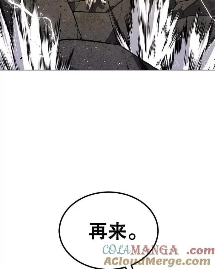 漫画《勇士的圣剑升级路》94.共同进步第125张图