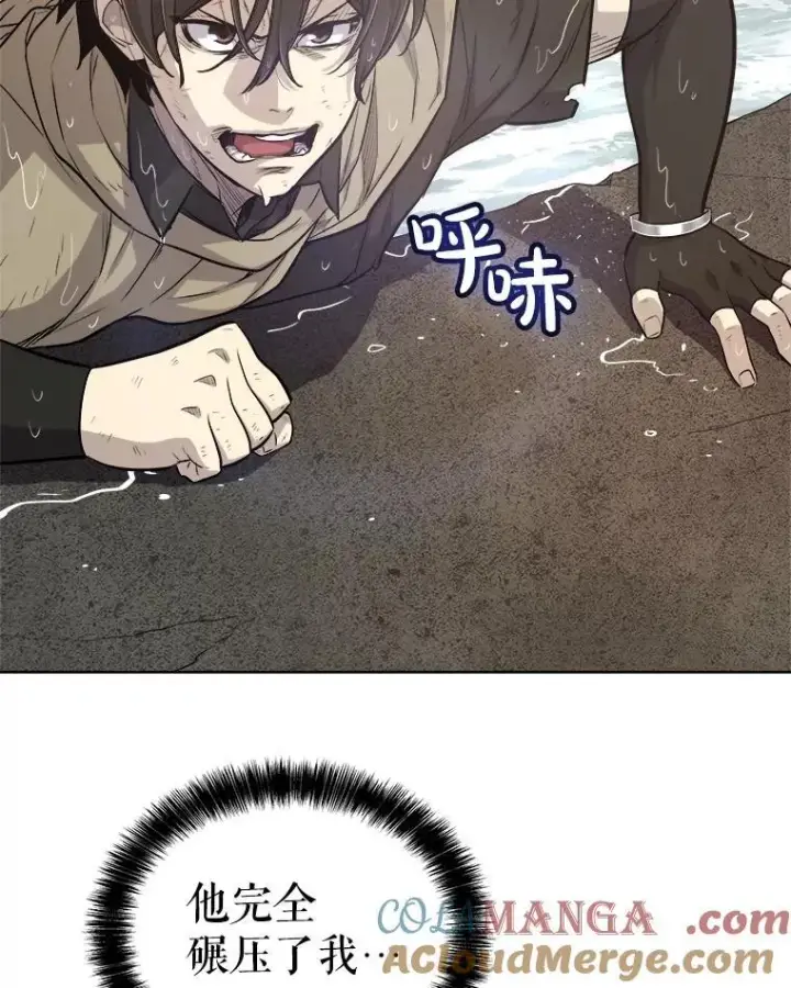 漫画《勇士的圣剑升级路》94.共同进步第133张图