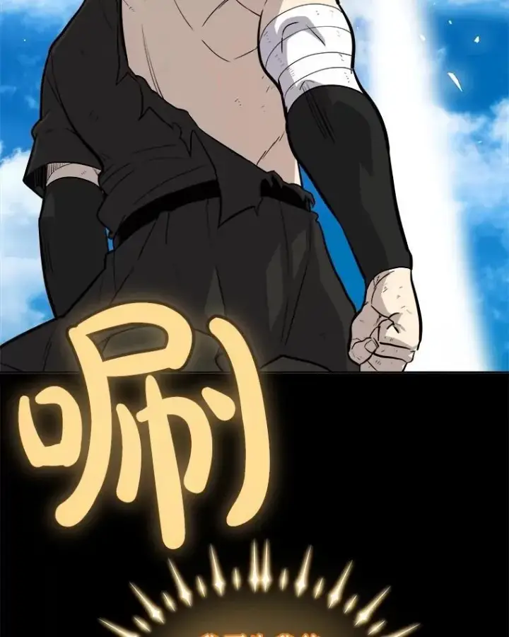 漫画《勇士的圣剑升级路》97.女神降临第106张图