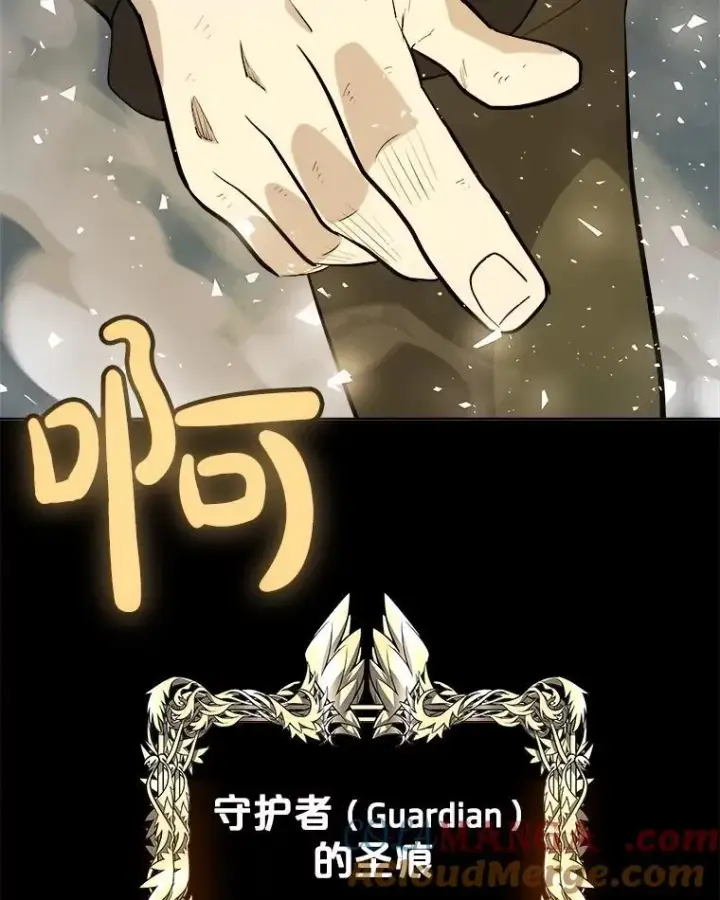 漫画《勇士的圣剑升级路》97.女神降临第109张图
