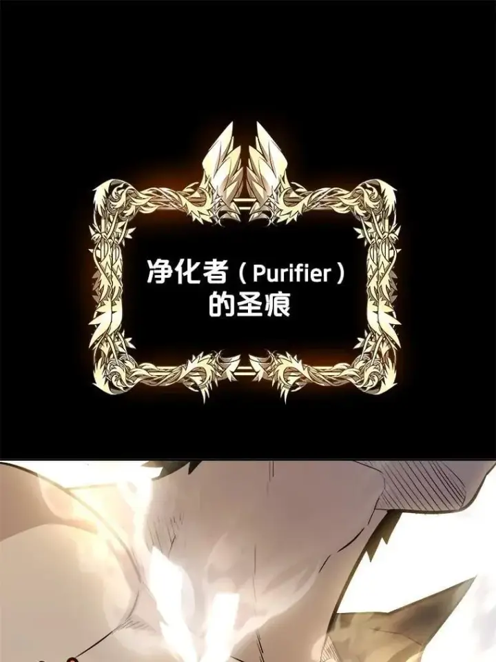 漫画《勇士的圣剑升级路》97.女神降临第112张图