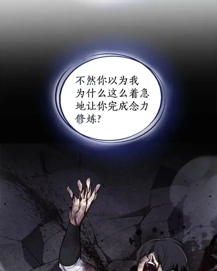 漫画《勇士的圣剑升级路》97.女神降临第12张图