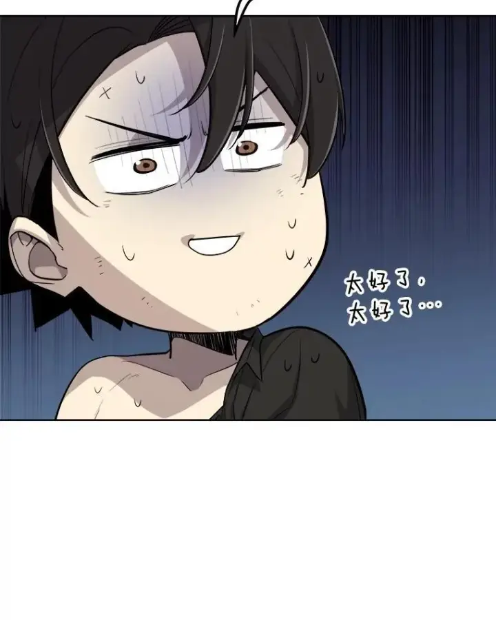 漫画《勇士的圣剑升级路》97.女神降临第15张图