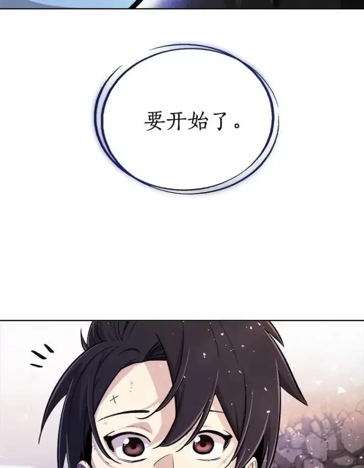 漫画《勇士的圣剑升级路》97.女神降临第19张图