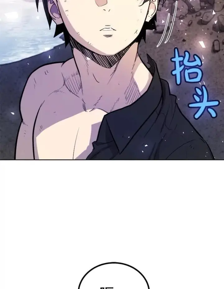 漫画《勇士的圣剑升级路》97.女神降临第20张图